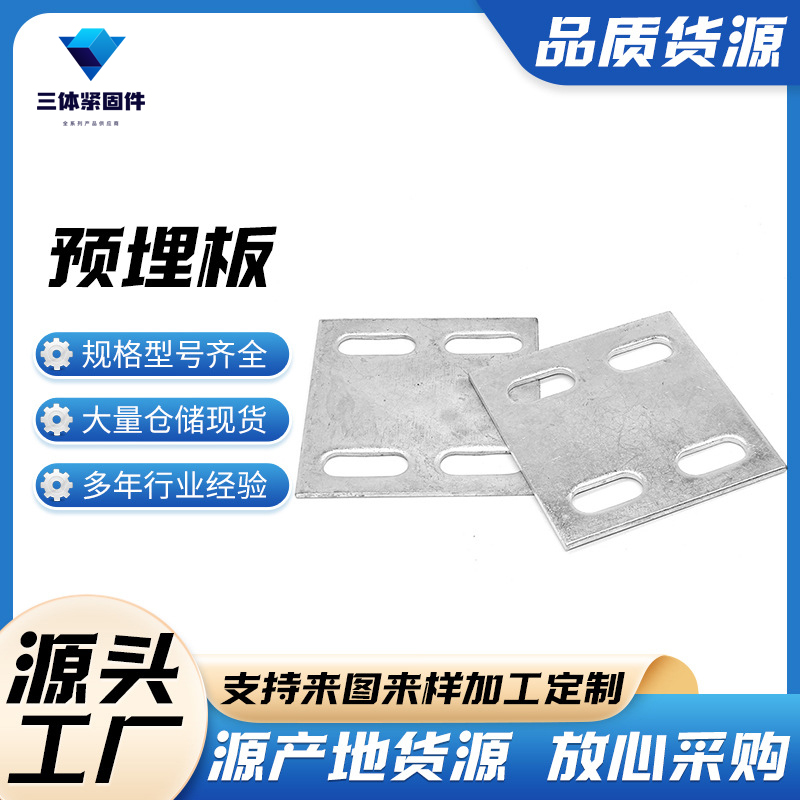 霞浦三体金属制品